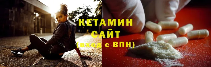 Кетамин ketamine  Рославль 